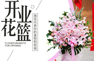 山东莱芜莱城区苗山镇小后坡村花篮配送